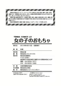 Page 194 of Onnanoko no Omocha - preview thumbnail