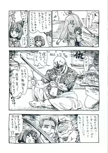Page 196 of Onnanoko no Omocha - preview thumbnail