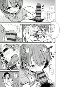 Page 53 of Onnanoko no Omocha - preview thumbnail