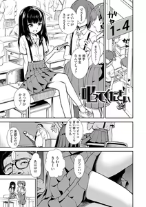 Page 65 of Onnanoko no Omocha - preview thumbnail