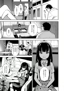 Page 67 of Onnanoko no Omocha - preview thumbnail