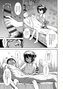 Page 91 of Onnanoko no Omocha - preview thumbnail