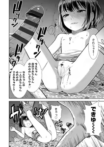 Page 98 of Onnanoko no Omocha - preview thumbnail