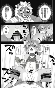 Page 13 of Shishitantan - preview thumbnail