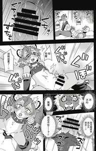 Page 14 of Shishitantan - preview thumbnail