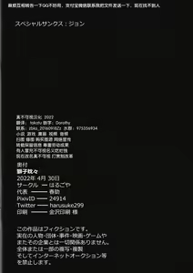 Page 17 of Shishitantan - preview thumbnail