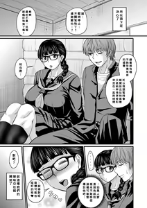 Page 3 of Ore ga Kanojo o Erabu Wake - preview thumbnail