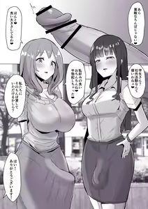 Page 3 of Futanari Kaiwai no Free Chinpo - preview thumbnail