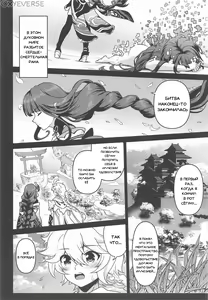 Page 23 of Shogun No Otawamure | Пьеса Сэгуна - preview thumbnail