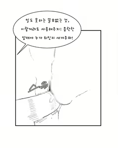 Page 14 of maid dog #H - preview thumbnail