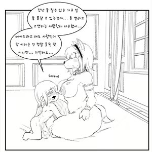 Page 19 of maid dog #H - preview thumbnail