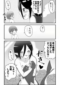 Page 12 of A story about a giant shark sister and a boy getting along and mating - preview thumbnail