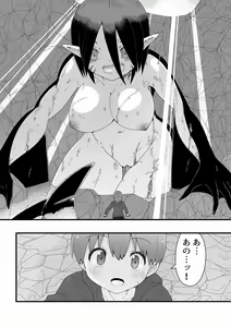 Page 3 of A story about a giant shark sister and a boy getting along and mating - preview thumbnail