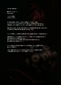 Page 40 of Gensou Seibutsu Zukan ~Juugou~＋Plus.（15＋Plus） - preview thumbnail