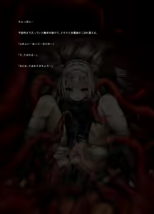 Page 51 of Gensou Seibutsu Zukan ~Juugou~＋Plus.（15＋Plus） - preview thumbnail