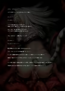 Page 91 of Gensou Seibutsu Zukan ~Juugou~＋Plus.（15＋Plus） - preview thumbnail