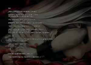 Page 80 of Gensou Seibutsu Zukan ~Juugou~＋Plus.（15＋Plus） - preview thumbnail