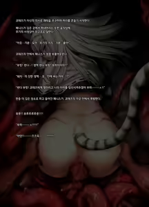 Page 89 of Gensou Seibutsu Zukan ~Juugou~＋Plus.（15＋Plus） - preview thumbnail