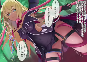 Riltet Futanari-ka Shokushuzeme — hentai manga cover on Fhentai