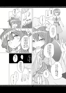 Page 6 of Juujun? Patchouli-sama! - preview thumbnail