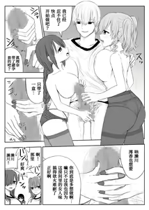 Page 15 of Trauma Shuugakuryokou -Boku wa Ano Ko to Yarichin no Kiss Hame Kansokusha- - preview thumbnail