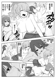 Page 16 of Trauma Shuugakuryokou -Boku wa Ano Ko to Yarichin no Kiss Hame Kansokusha- - preview thumbnail
