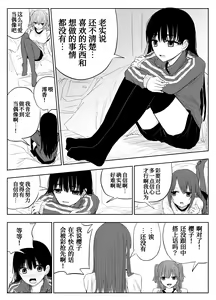Page 10 of Trauma Shuugakuryokou -Boku wa Ano Ko to Yarichin no Kiss Hame Kansokusha- - preview thumbnail