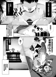 Page 16 of Sairin JD - preview thumbnail