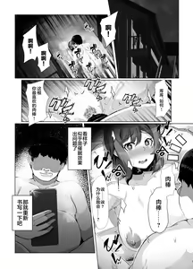Page 21 of Sairin JD - preview thumbnail