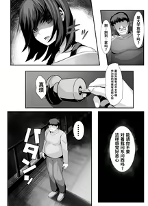 Page 3 of Sairin JD - preview thumbnail