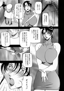 Page 112 of Mrs no Kokuhaku - The confession of Mrs - preview thumbnail