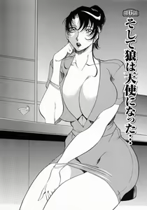 Page 113 of Mrs no Kokuhaku - The confession of Mrs - preview thumbnail