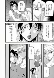 Page 133 of Mrs no Kokuhaku - The confession of Mrs - preview thumbnail