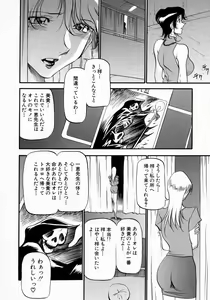 Page 135 of Mrs no Kokuhaku - The confession of Mrs - preview thumbnail