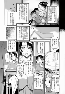 Page 14 of Mrs no Kokuhaku - The confession of Mrs - preview thumbnail