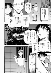 Page 165 of Mrs no Kokuhaku - The confession of Mrs - preview thumbnail