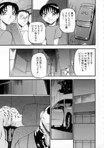 Page 168 of Mrs no Kokuhaku - The confession of Mrs - preview thumbnail