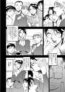 Page 17 of Mrs no Kokuhaku - The confession of Mrs - preview thumbnail