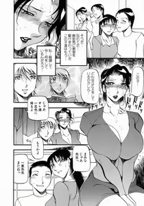 Page 19 of Mrs no Kokuhaku - The confession of Mrs - preview thumbnail