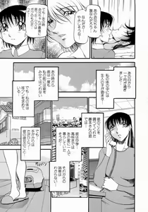 Page 96 of Mrs no Kokuhaku - The confession of Mrs - preview thumbnail