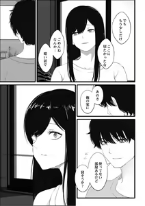 Page 4 of Watashi no Ie - preview thumbnail