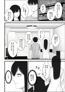 Page 5 of Watashi no Ie - preview thumbnail