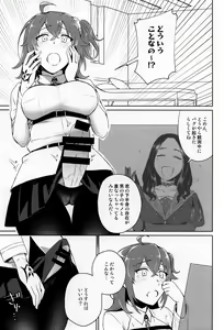 Page 3 of Gomen de Sundara Ishi wa Iranai! - preview thumbnail