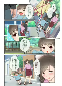 Page 12 of Nakatani-san-chi no Saiman Pet Oji-san - preview thumbnail