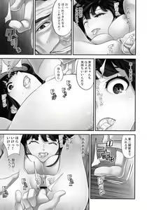 Page 107 of M Tsuma Shoujo Ori no Naka de sodateru Omocha - preview thumbnail