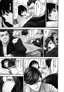 Page 109 of M Tsuma Shoujo Ori no Naka de sodateru Omocha - preview thumbnail