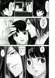 Page 111 of M Tsuma Shoujo Ori no Naka de sodateru Omocha - preview thumbnail