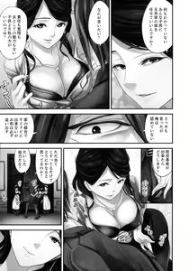 Page 115 of M Tsuma Shoujo Ori no Naka de sodateru Omocha - preview thumbnail