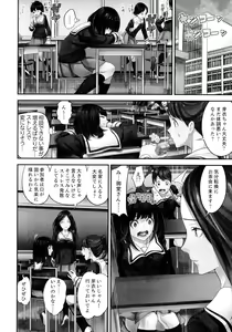 Page 116 of M Tsuma Shoujo Ori no Naka de sodateru Omocha - preview thumbnail