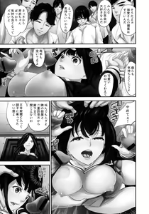 Page 121 of M Tsuma Shoujo Ori no Naka de sodateru Omocha - preview thumbnail